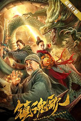无业游民和保姆